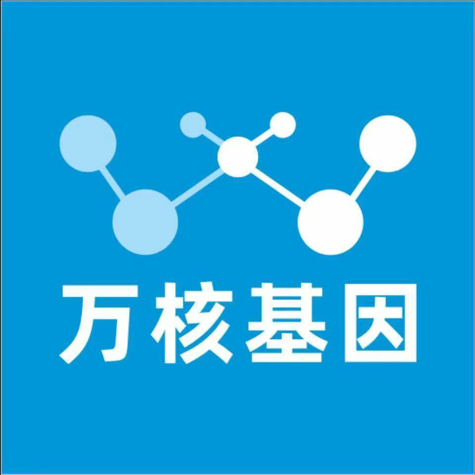 莆田仙游万核基因检测咨询中心